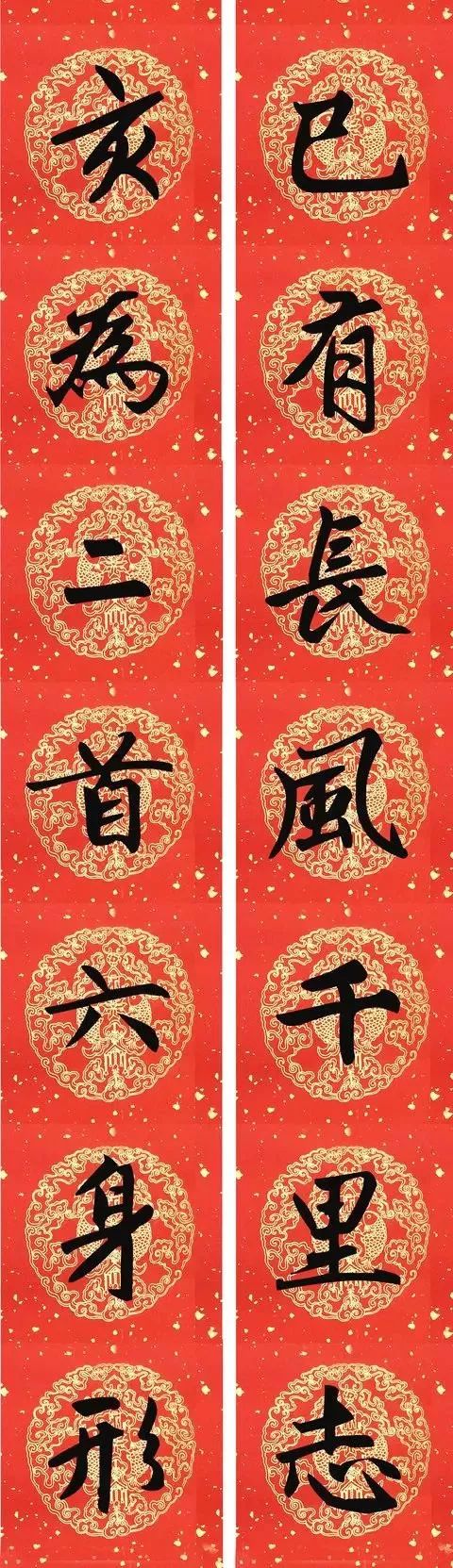 赵孟頫行书春联七言带横批,春联横批迎春接福分左右怎么贴