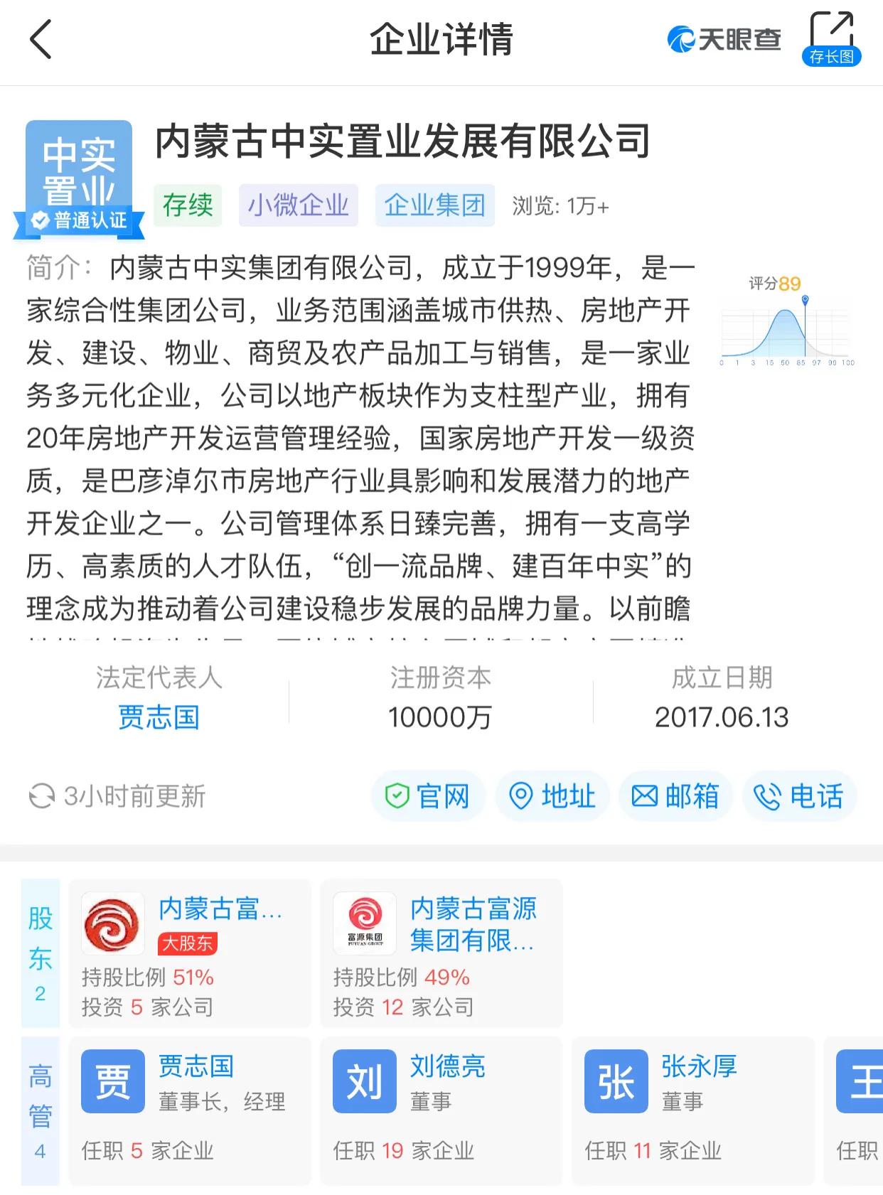 中实集团所有项目,中实集团现状