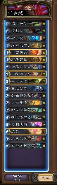 炉石传说标准t0卡组排名,炉石传说t0卡组最新标准