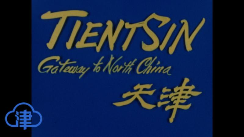 1月7日天津要闻及抗击肺炎快报,抗击肺炎天津