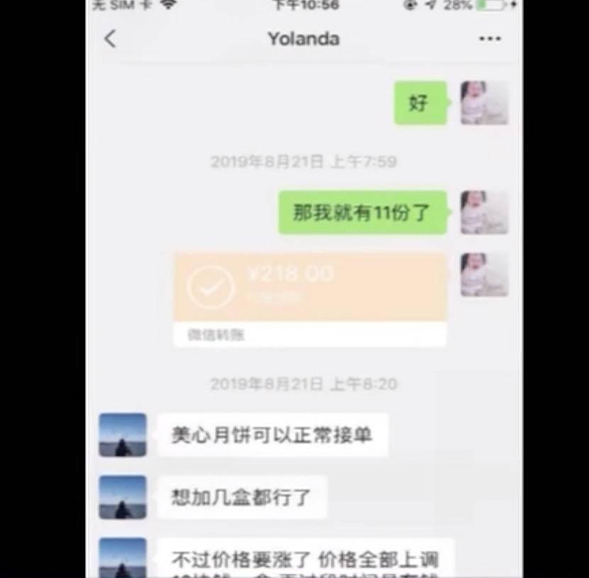 微信群购物买入卖出被骗,微信群买米面油被骗