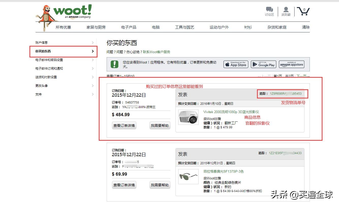 哪里可以买到wooting正品,woot团购