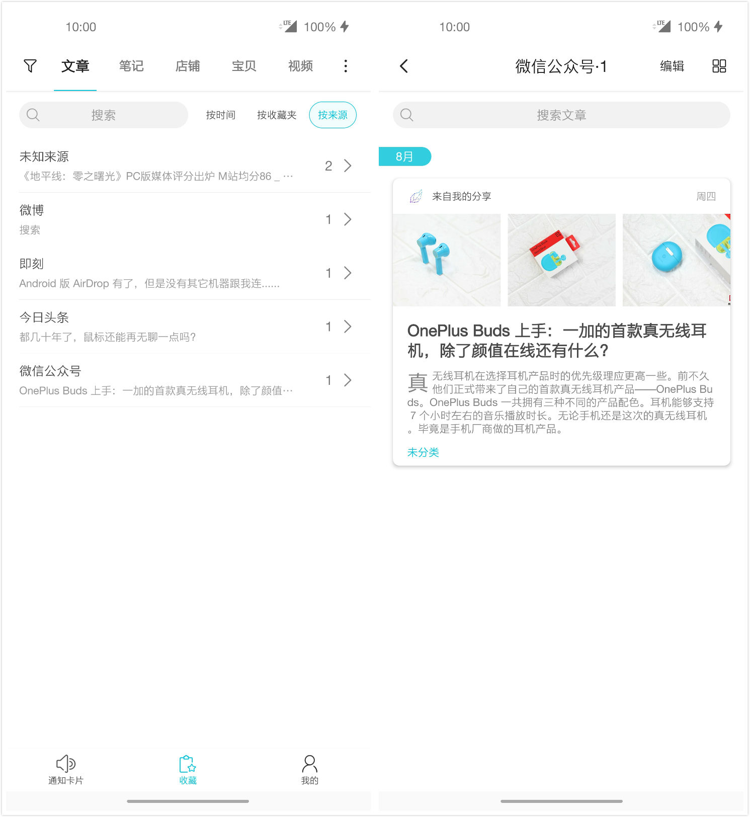 如何关闭手机上的垃圾通知,手机通知垃圾信息