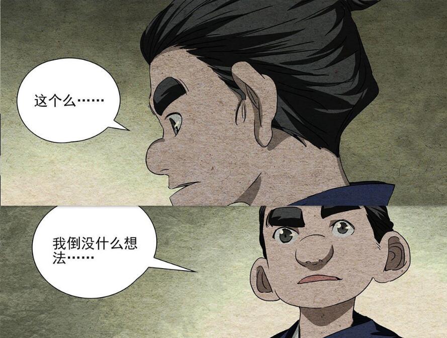 一人之下张之维vs张怀义对决,一人之下张之维败给了谁