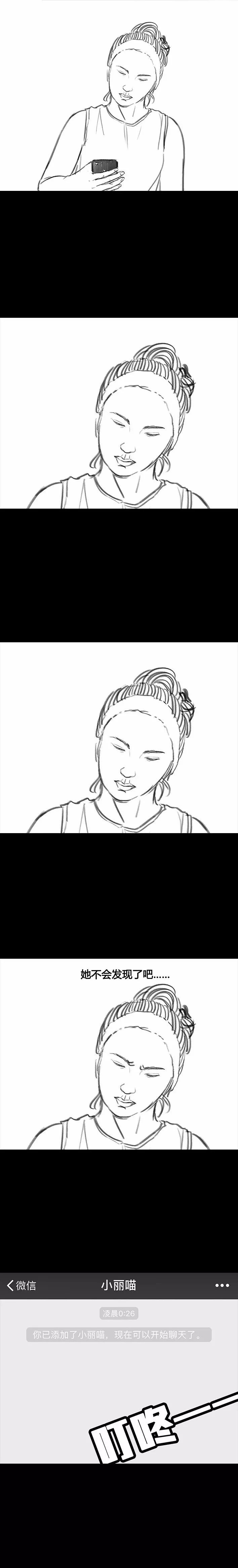 【搞笑漫画】微商竟然把我拉黑