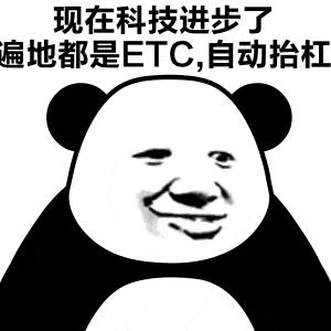 微信申请etc好还是支付宝申请好呢,办etc微信上办好还是支付宝好