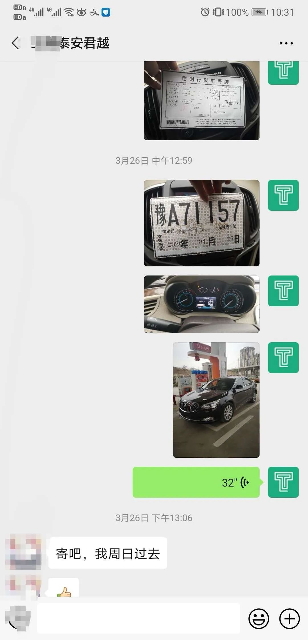 最新二手14年君越,买十年的二手君越