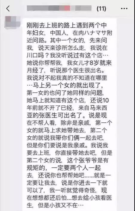 日本诈骗手段都有哪些,在日本打工有多可怕