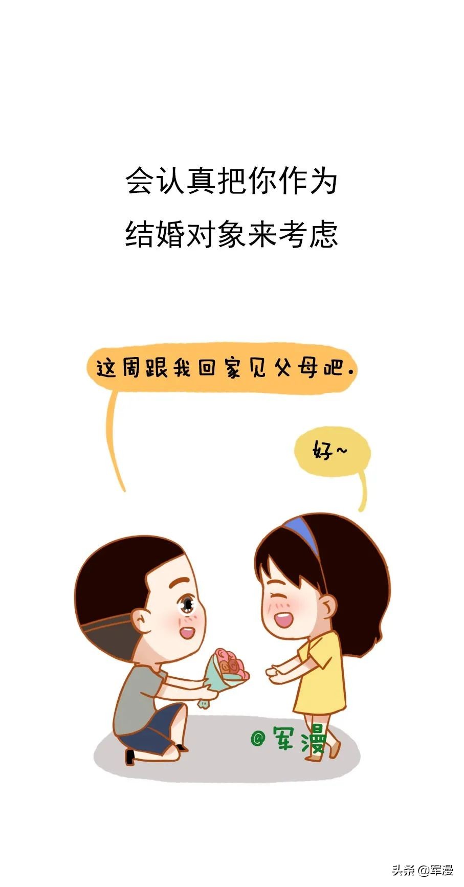 优质男友的10个特点，他占了几个？