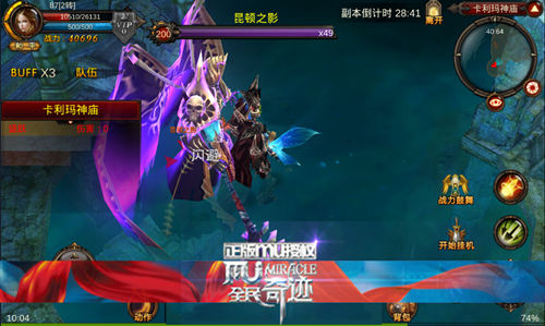 全民奇迹手游交易平台,mu全民奇迹手游