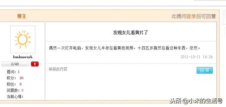 撞见儿子在看不好的东西怎么办,发现小孩在家偷看电视应该怎么办