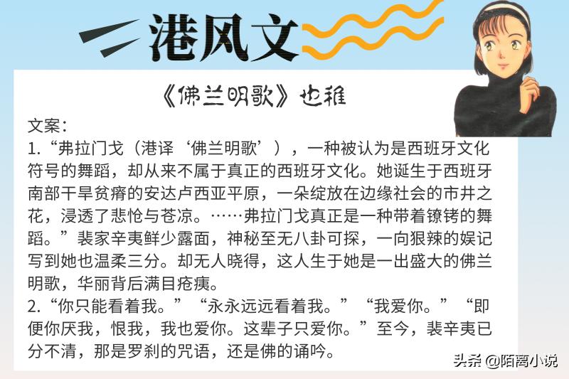 港风文高质量推荐,港风文小说推荐