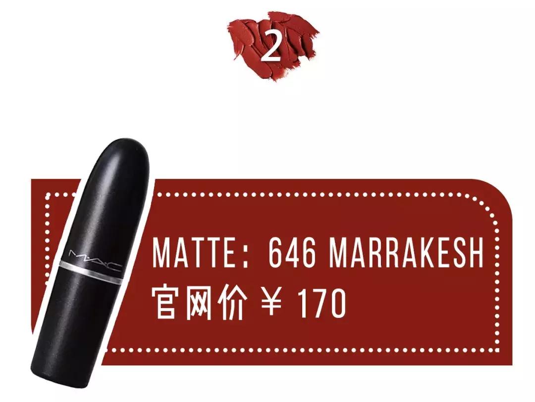 mac最值得买的十支经典色号,mac最值得入手的唇膏