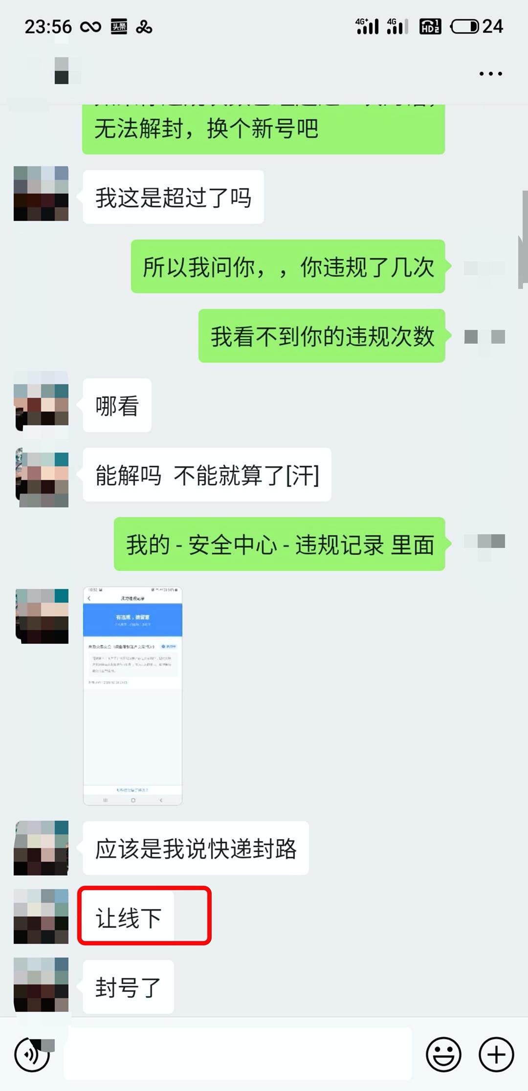 闲鱼被封7天后降权吗,闲鱼被封了7天怎么办