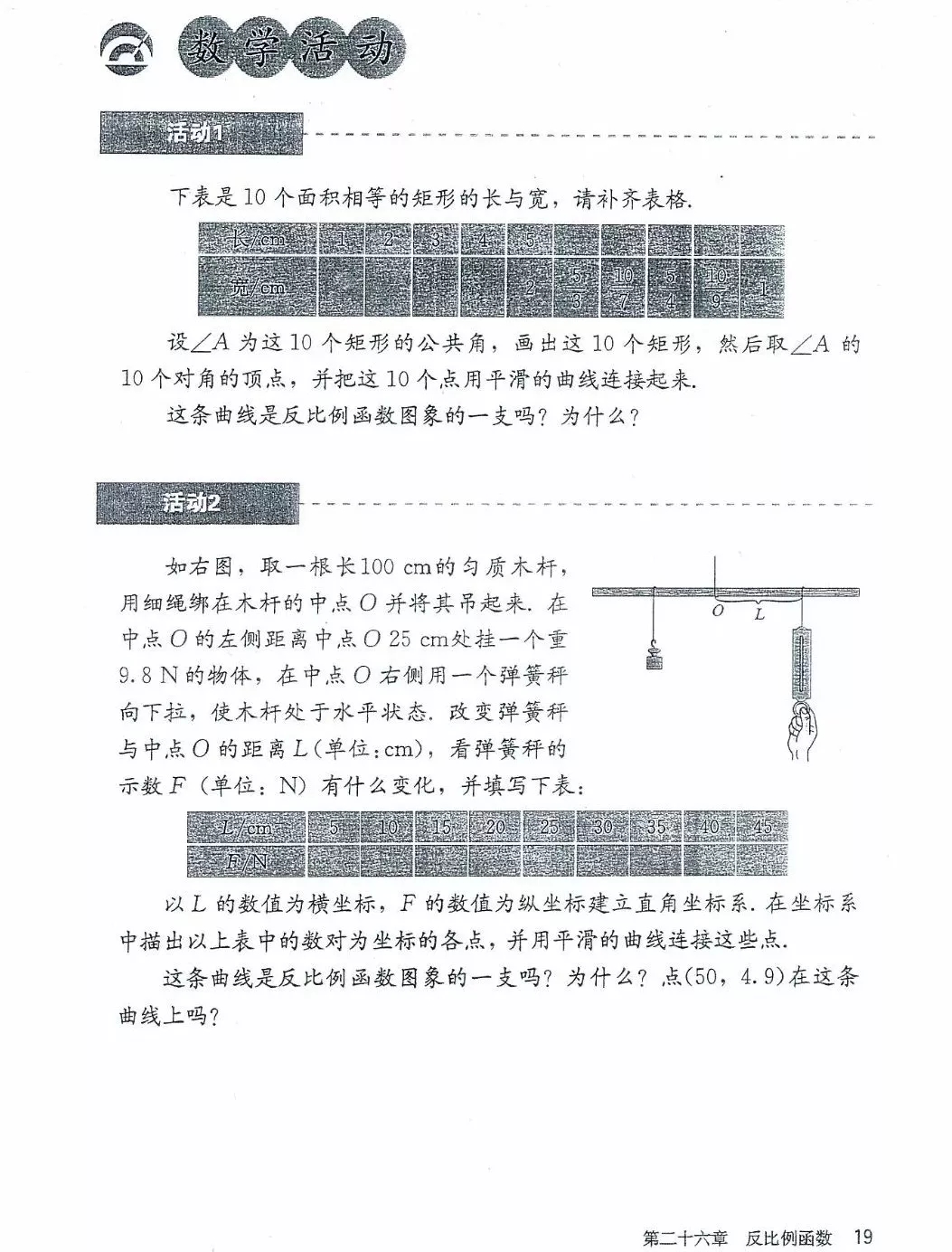 九年级数学下册电子课本图片下载,九年级下册数学课本电子版人教