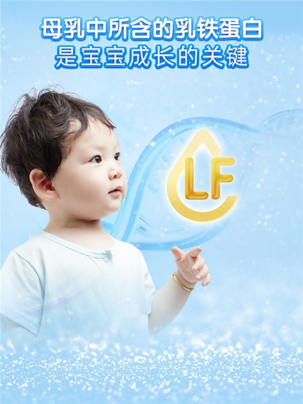 新西特乳铁蛋白肽什么功效,乳铁蛋白与营养素有什么区别