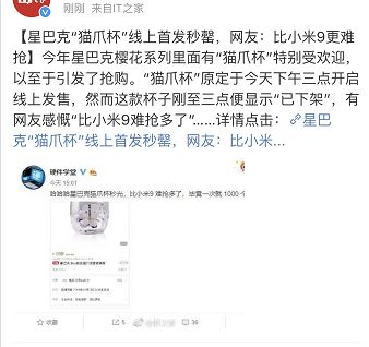 星巴克真香警告：猫爪虽香，小心挠伤