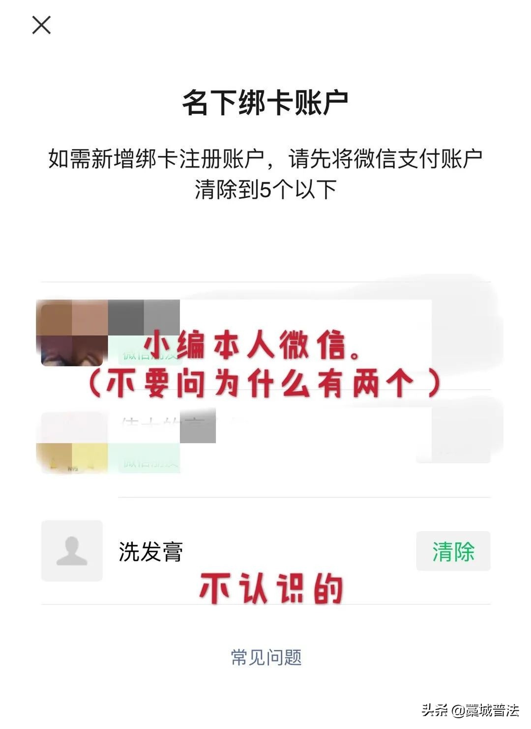 身份证号被别人绑微信支付危险吗,身份证可能被他人绑定微信支付