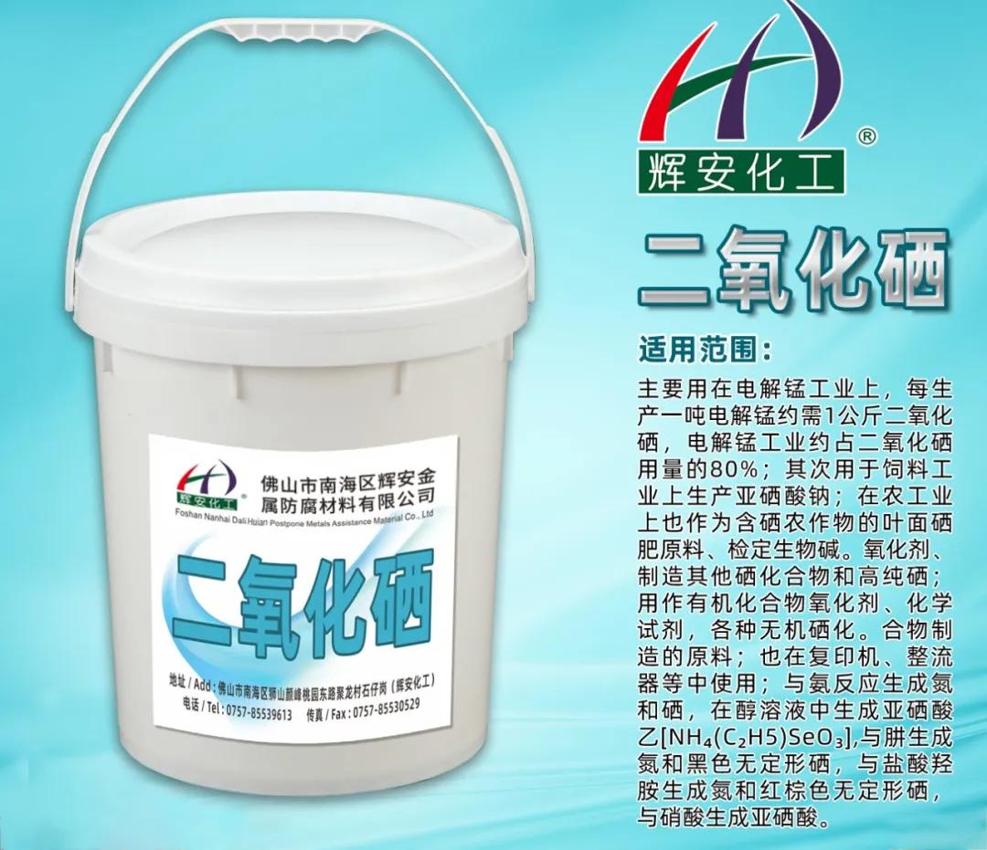 辉安化工有限公司,电解锰价格分析