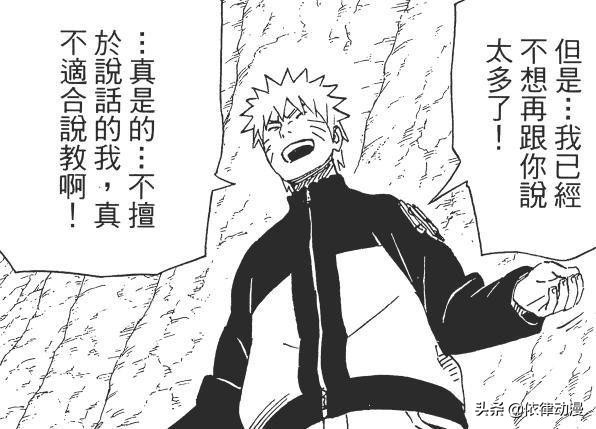 火影忍者哪个梗最有意思,火影忍者粉丝才懂的梗