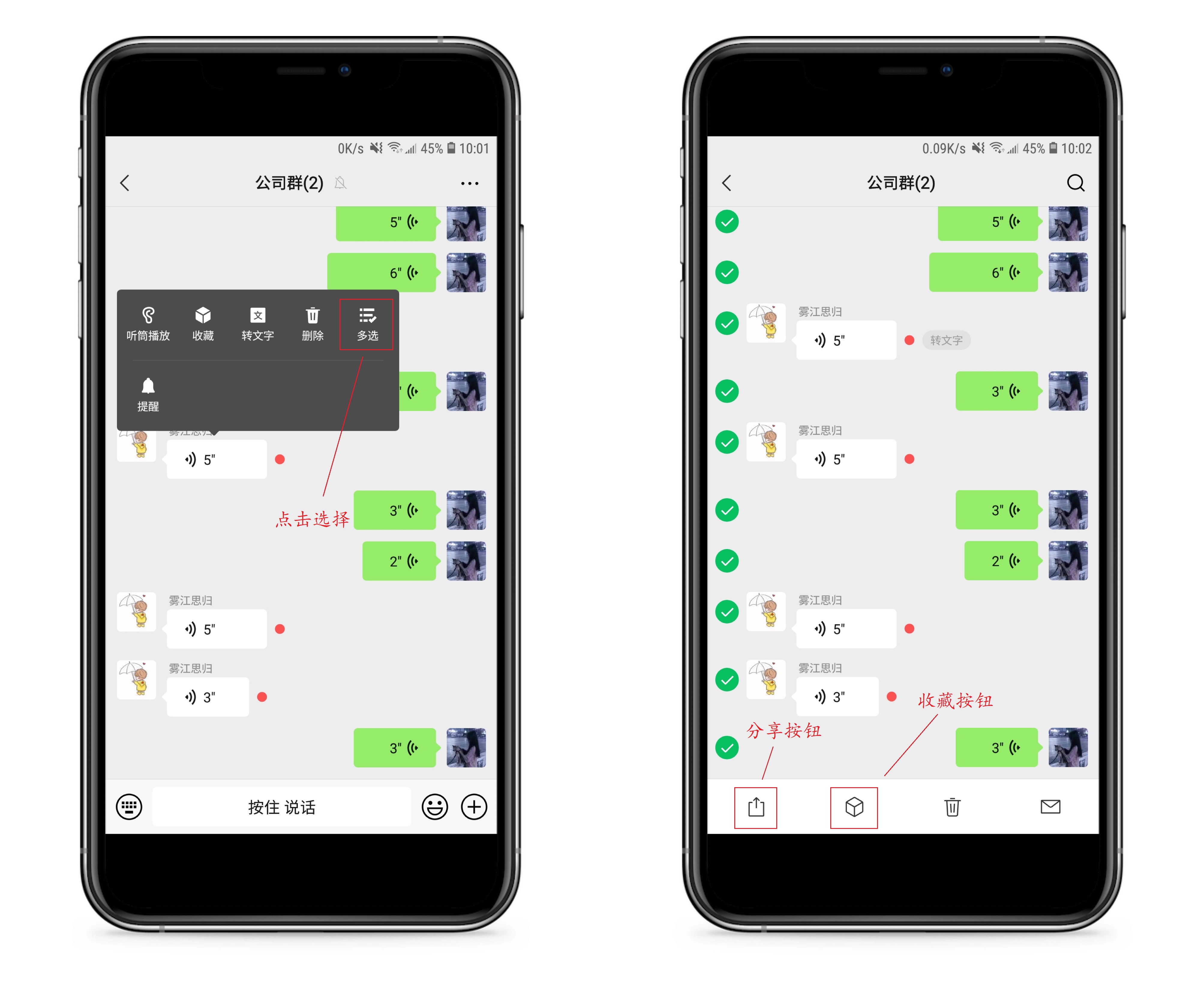 微信语音直接转发怎么做到的,微信语音转发最简单方法