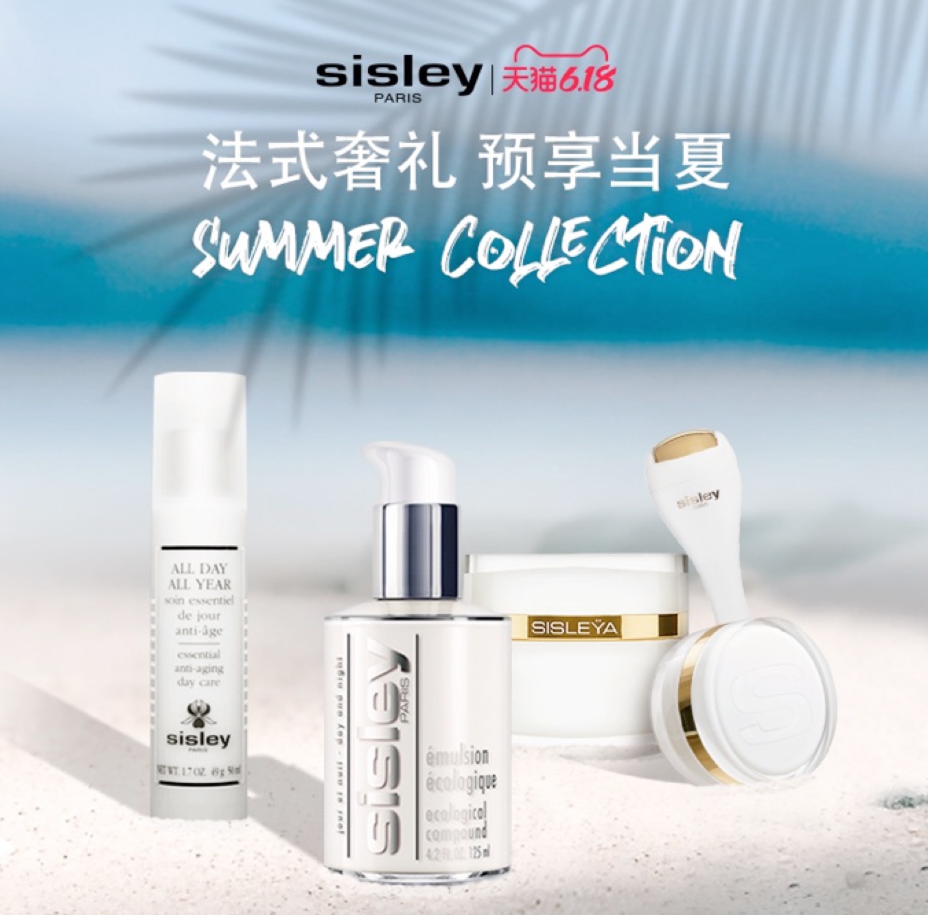 希思黎周年庆618大促抢先购,sisley希思黎的哪些值得买