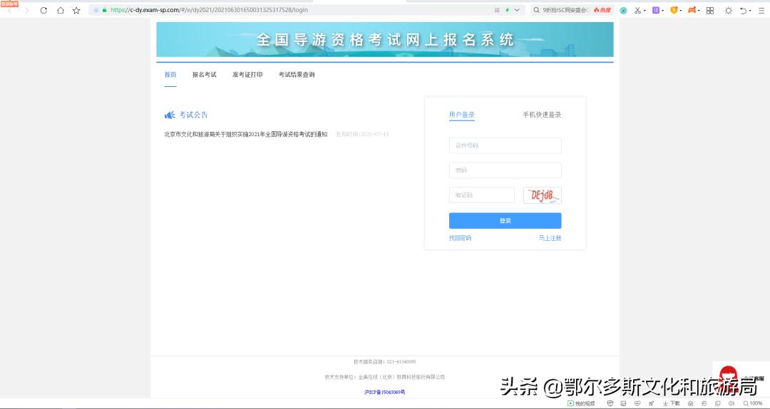 导游业务实训教程,导游业务考试题库全集