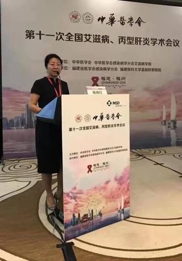 哈医大四院传染病科,艾滋病创新双药治疗方案