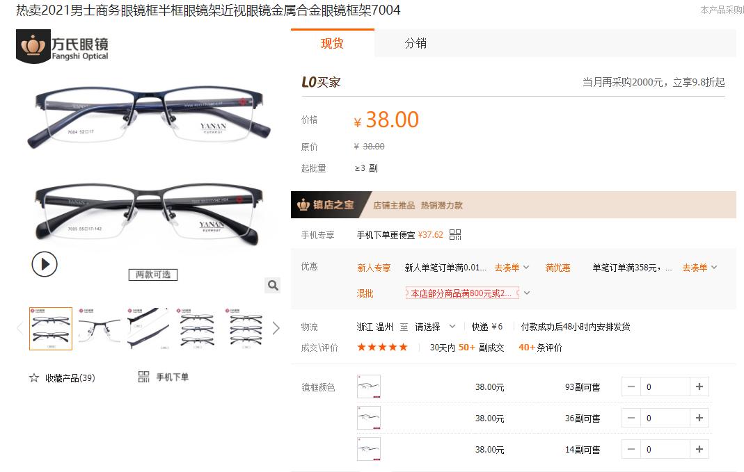 推荐几家高颜值眼镜店铺,6家值得收藏的眼镜代工厂