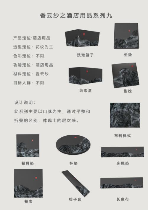 香云纱文创设计大赛视频,顺德香云纱非遗