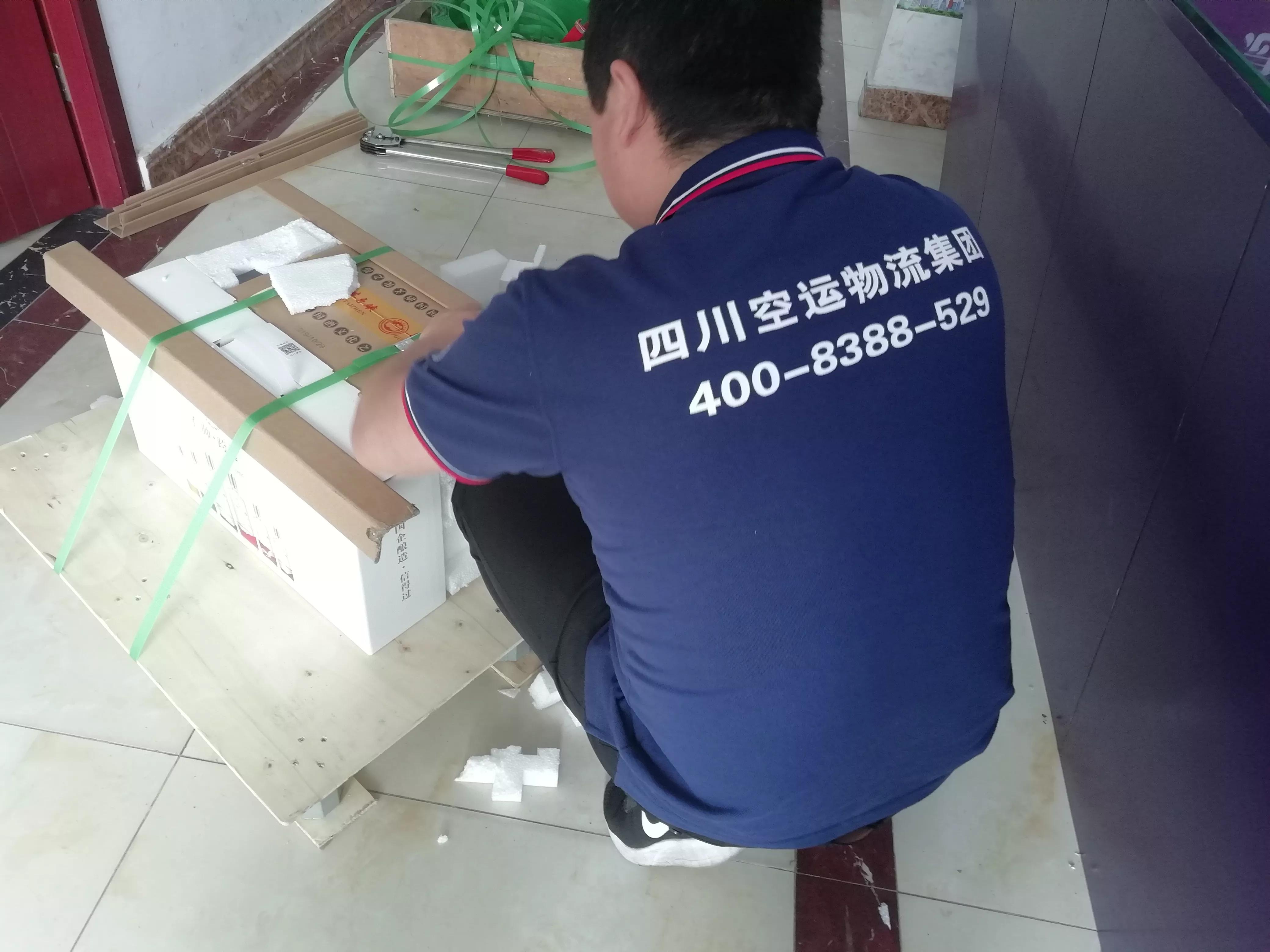 空运白酒可以托运吗,白酒航空怎么托运