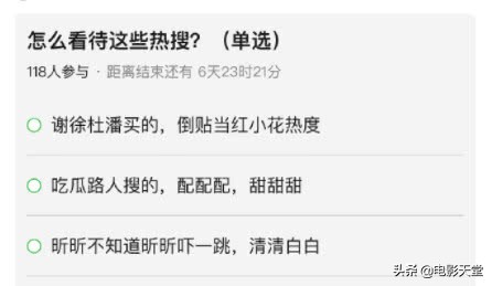 吴昕回应cp事件,吴昕回应与张杰关系