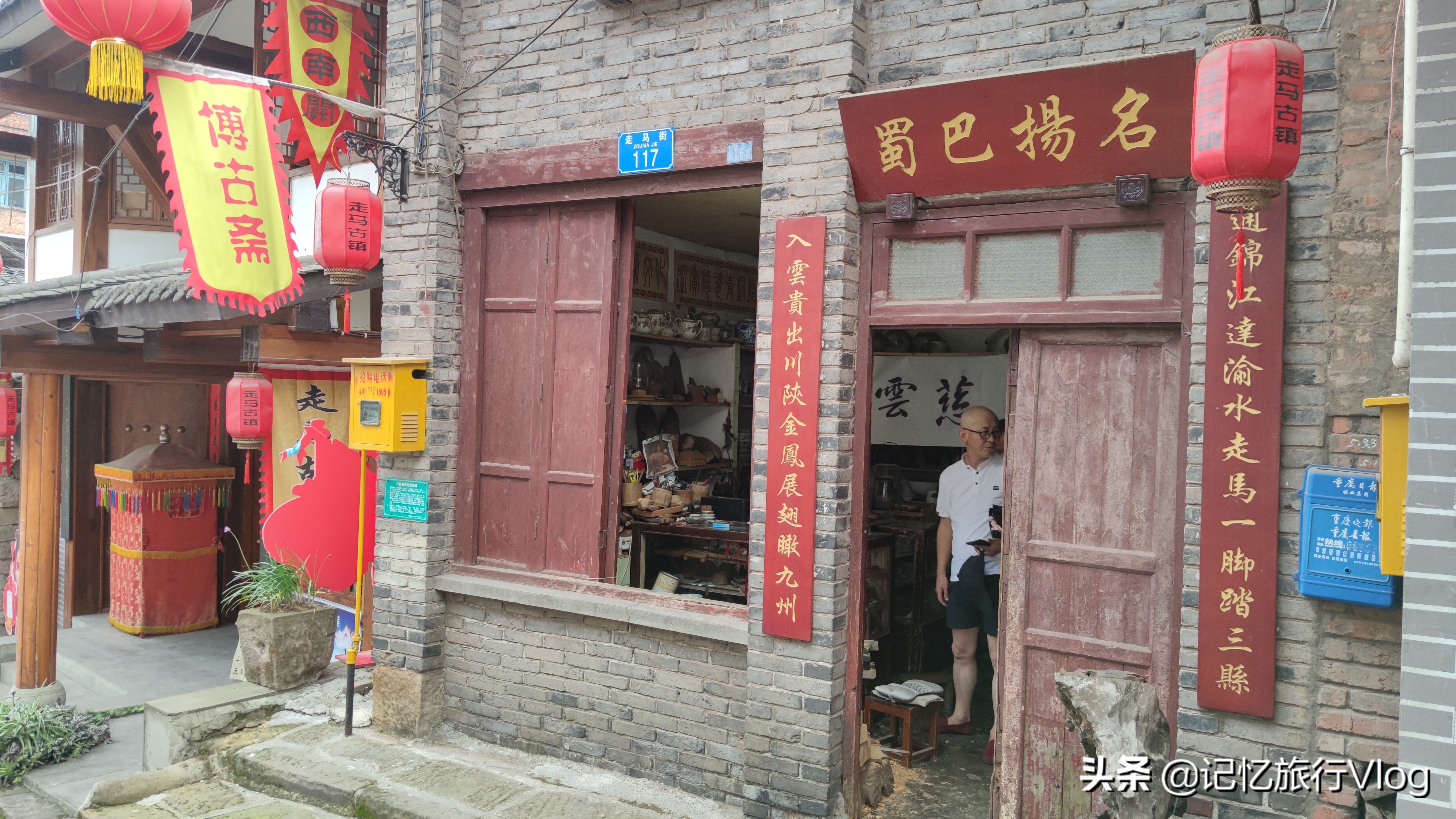 重庆走马古镇,重庆走马古镇视频