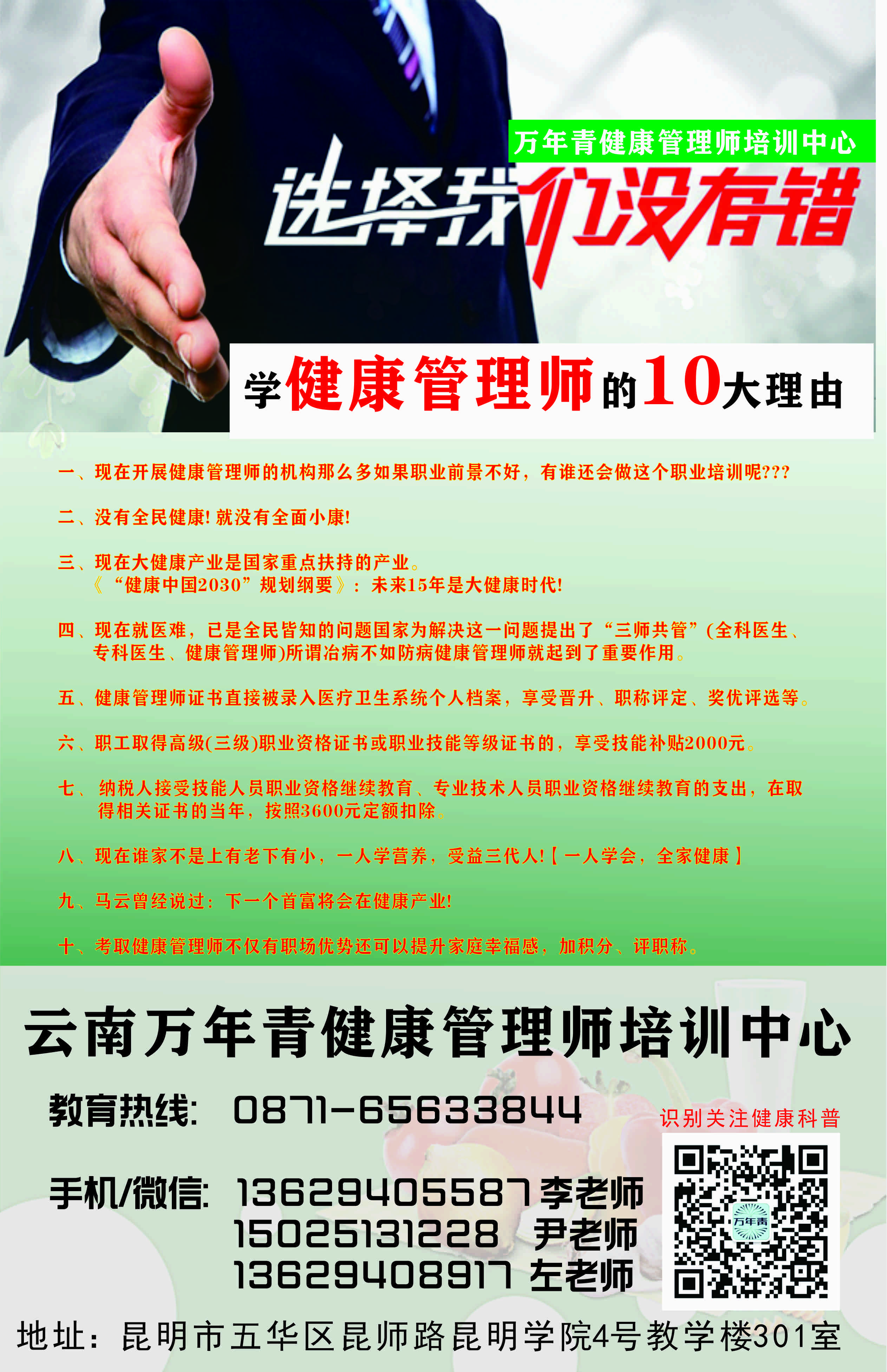 健康管理师考试报名条件怎么样,健康管理师考试靠谱吗