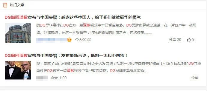 dg风波广告女主角,时隔两月dg争议广告女主发声