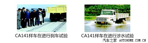 一汽解放品牌卡车发展史,一汽解放卡车怎么样