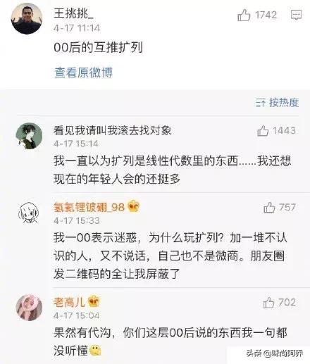 90后和00后的代沟到底有多大了,原来90后和00后的代沟都这么大了