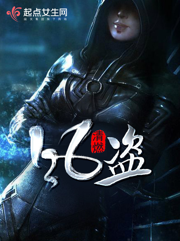 女主网游推文！这些女主全息网游小说在你的收藏列表里吗？