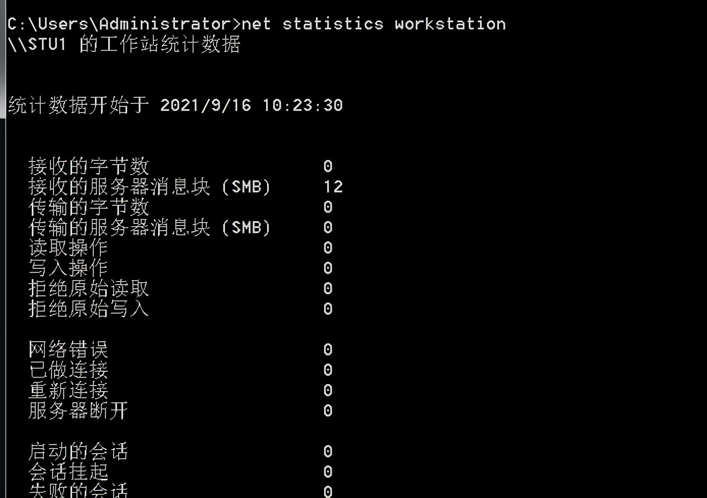 内网信息收集,内网数据录入外网