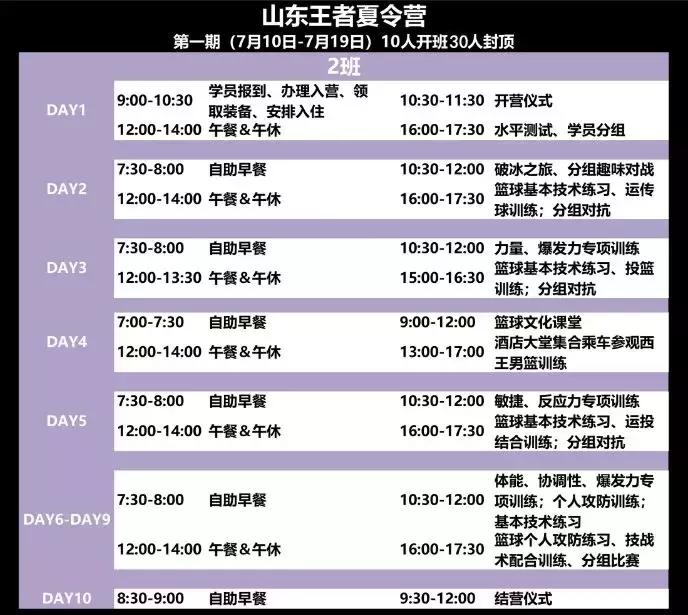 山东青少年军事夏令营招生,山东青少年素质培训夏令营