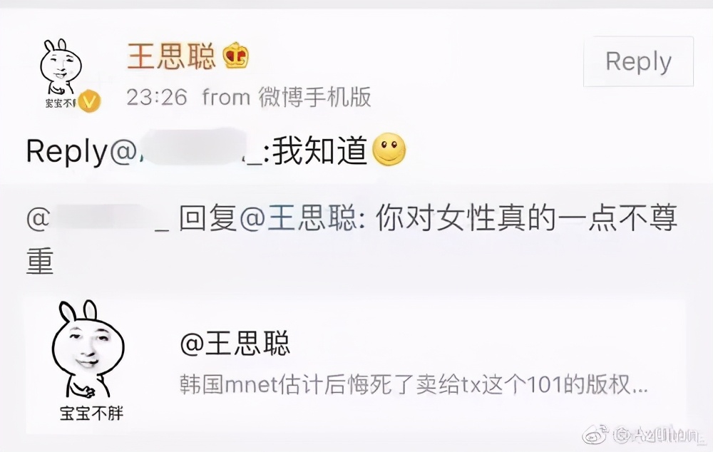 王思聪向女网红频频示好,王思聪被女网红怼的体无完肤