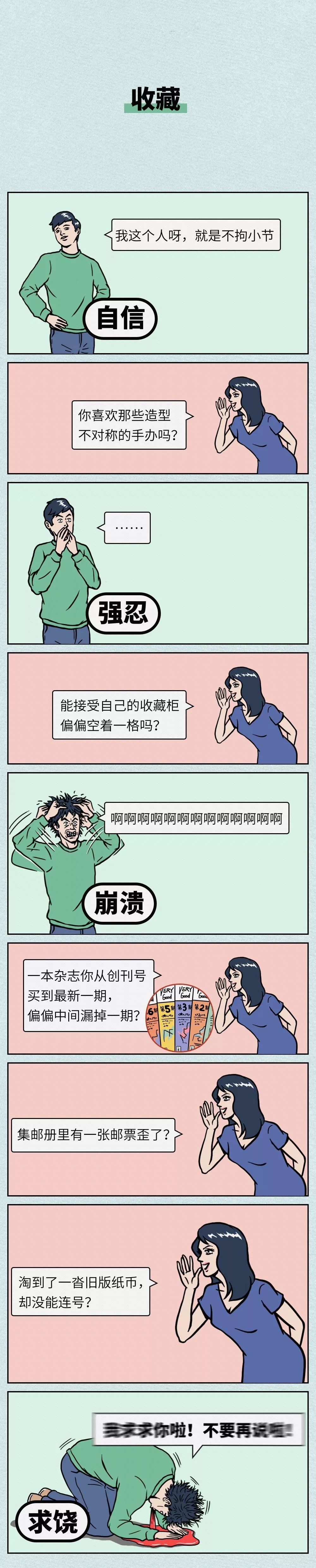如何逼疯一个有强迫症的女朋友？牙膏从中间开始挤，被芯和被罩莫名错位，口红一直粘在牙齿上