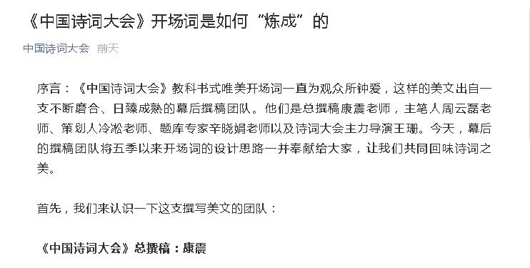 龙洋董卿中秋诗会开场白,龙洋董卿康震诗词大会开场白
