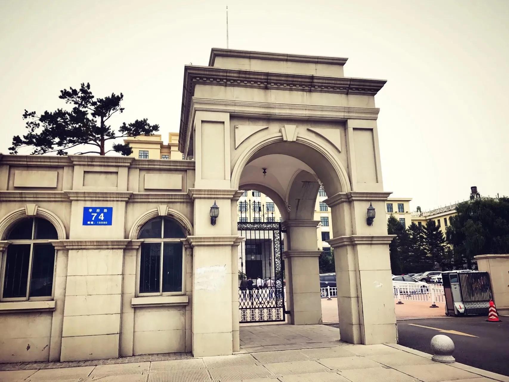 我是黑大，我是黑大，一直被黑，其实黑龙江大学并不“黑”