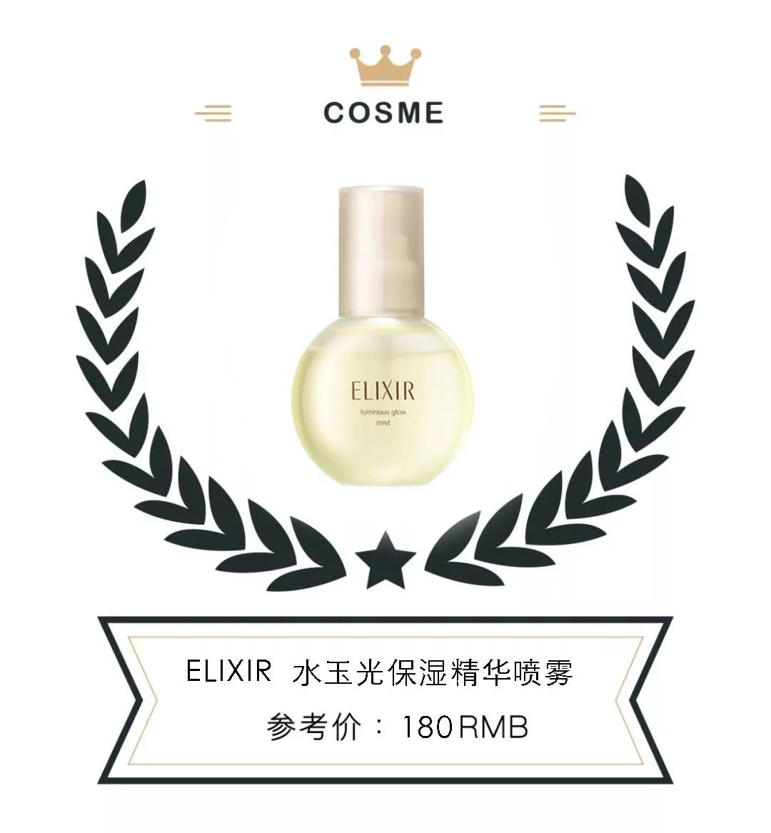 cosme大赏2020平价产品,2020cosme大赏排行护肤