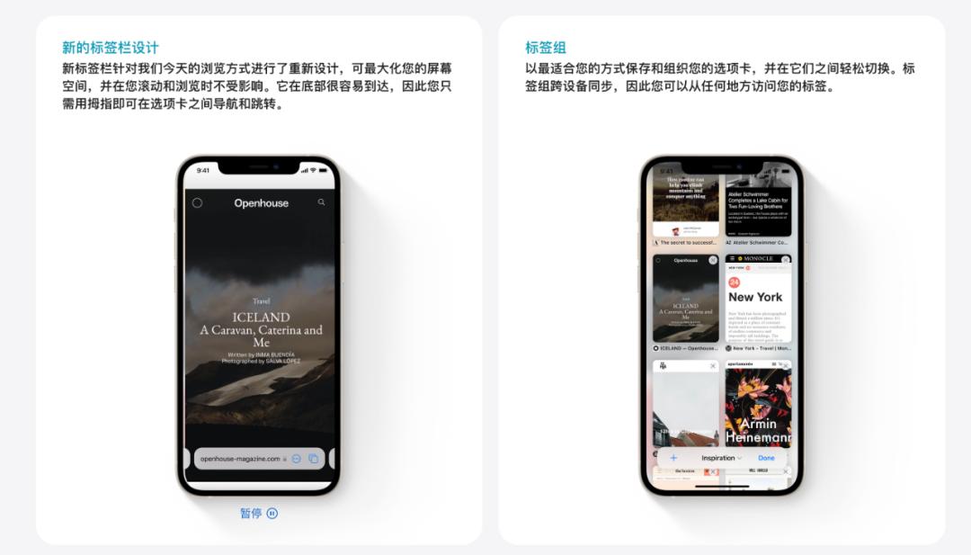 ios15最新版本功能,ios15阻止升级描述文件