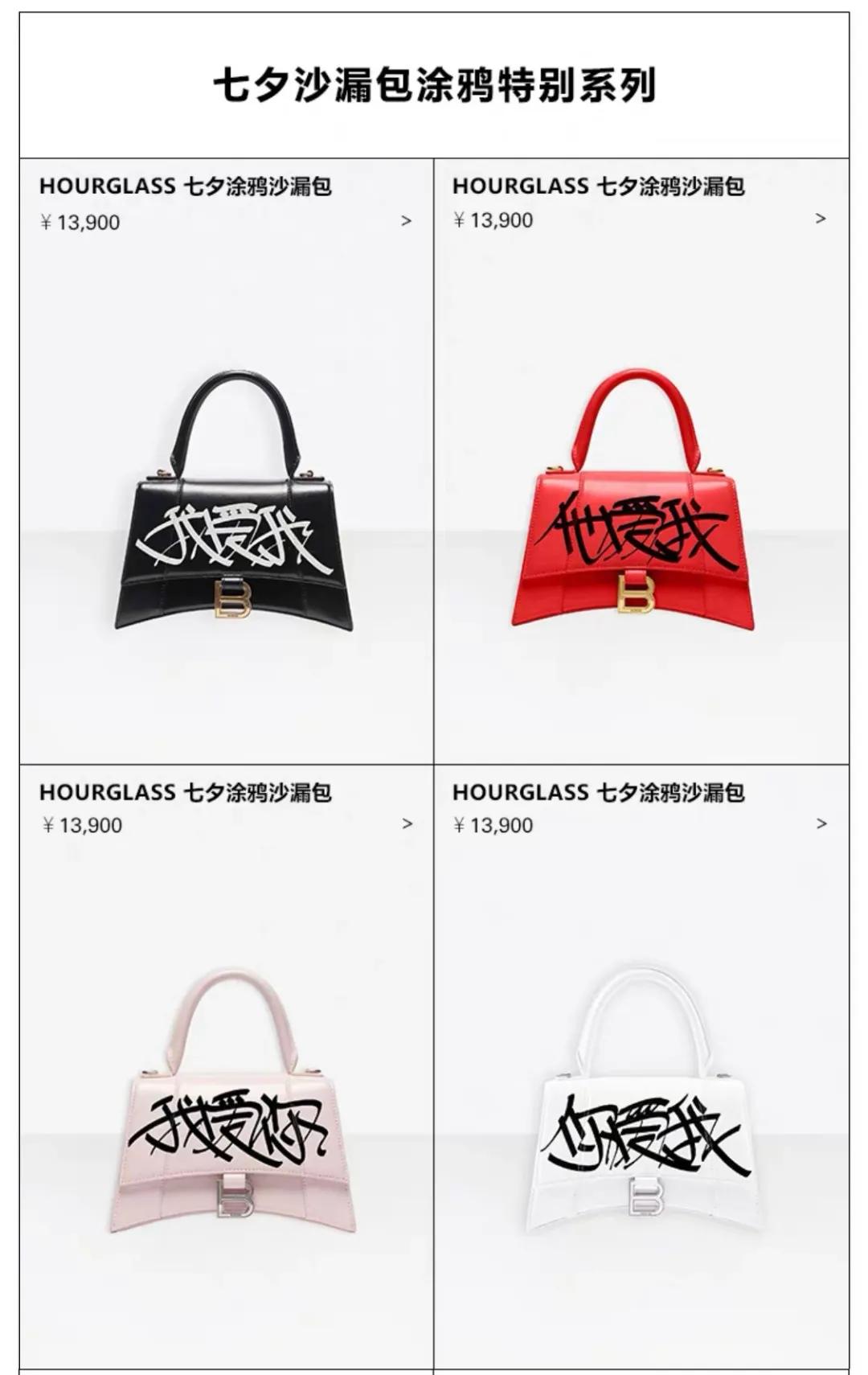 巴黎世家七夕土味广告,巴黎世家的七夕广告真的土爆了吗