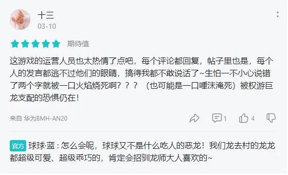 评分9.5的手机游戏,手机可以玩的龙斗手游推荐