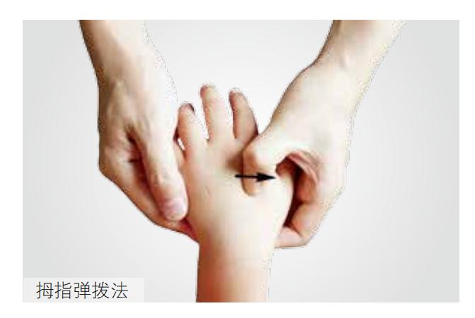 小儿增强抵抗力的按摩手法,小儿退烧的最快方法按摩手法