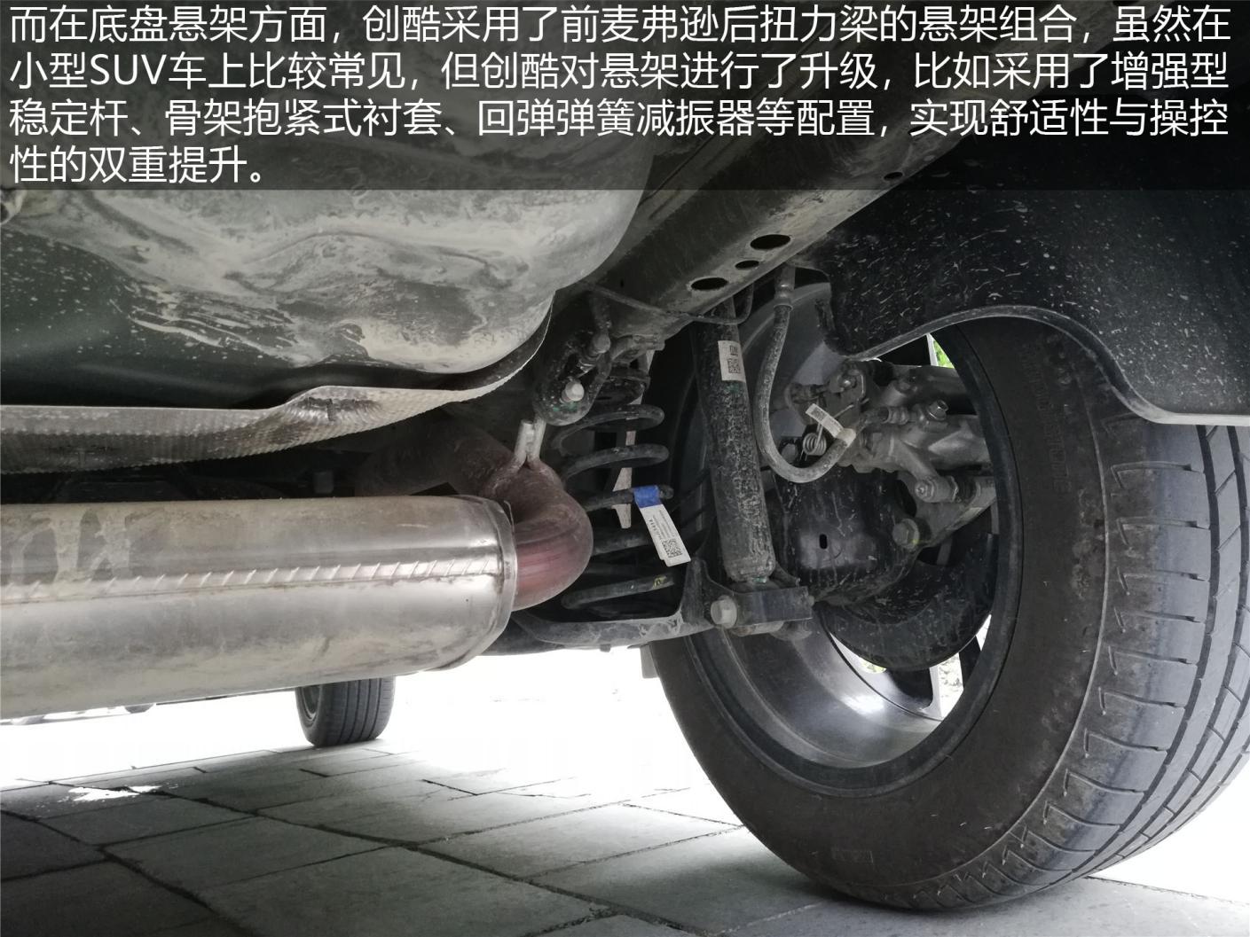 创酷试驾车,创酷试驾